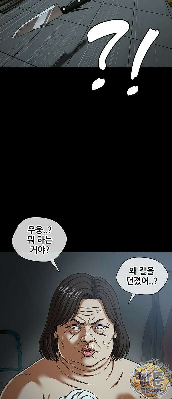 오! 나의 교주님 95화 31