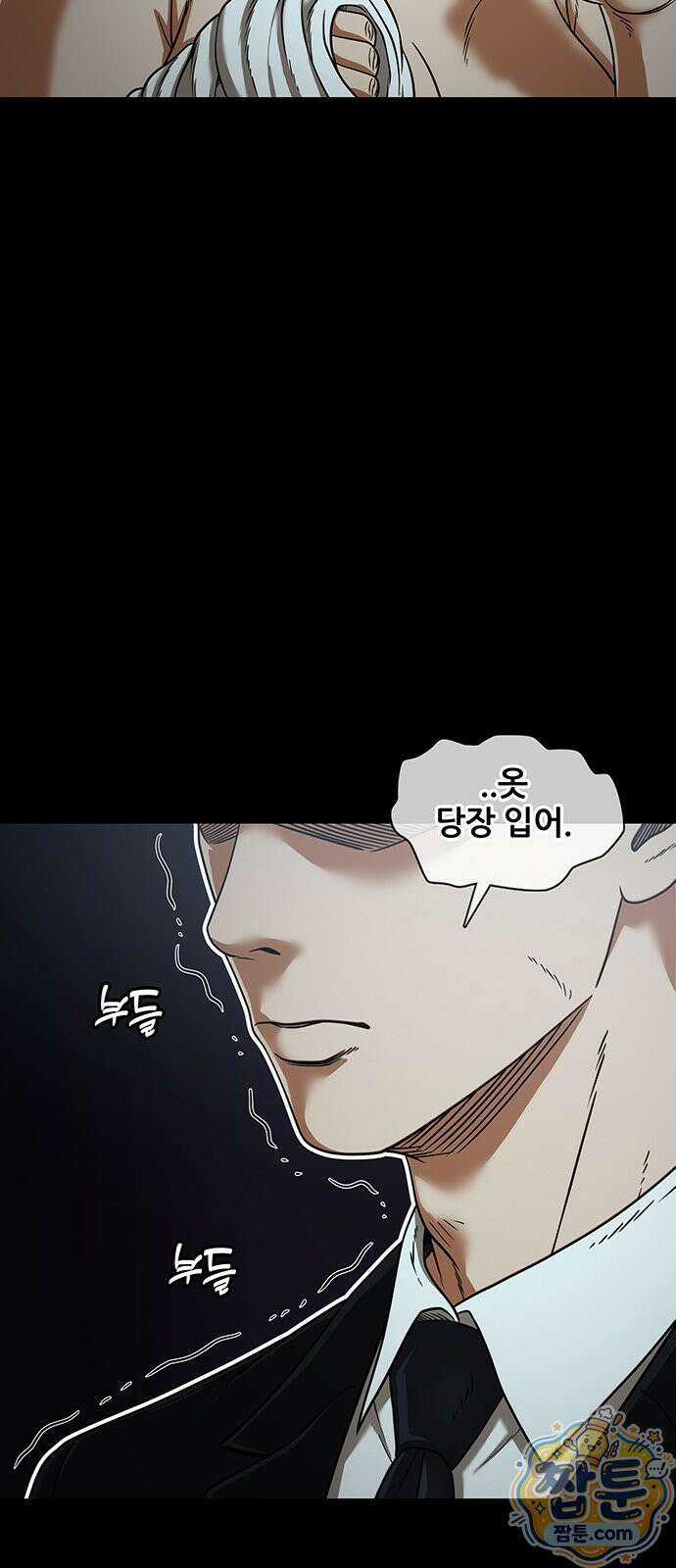 오! 나의 교주님 95화 32