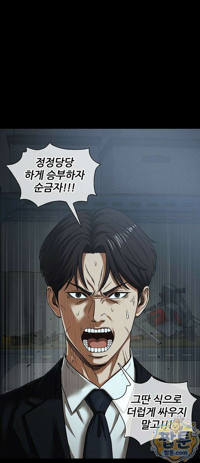 오! 나의 교주님 95화 33