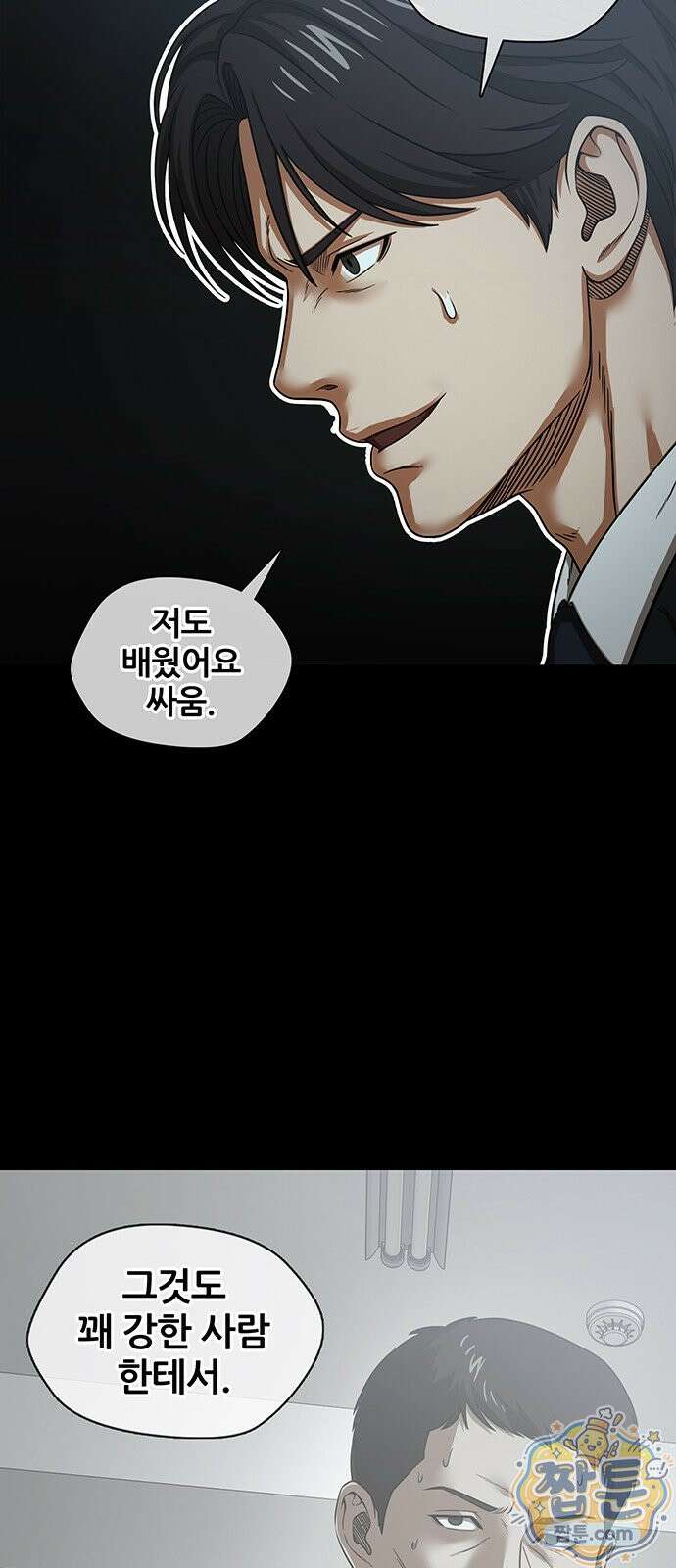 오! 나의 교주님 95화 37