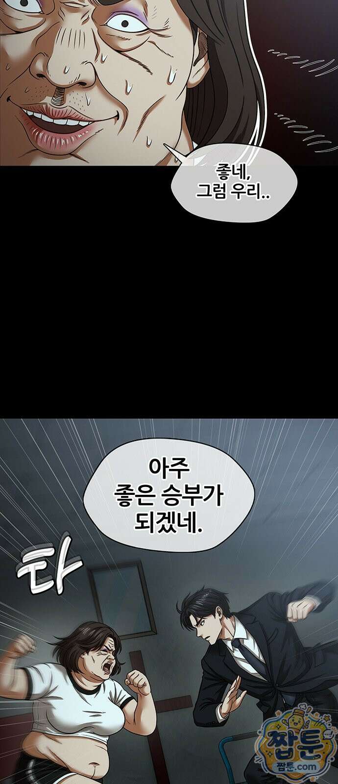 오! 나의 교주님 95화 39