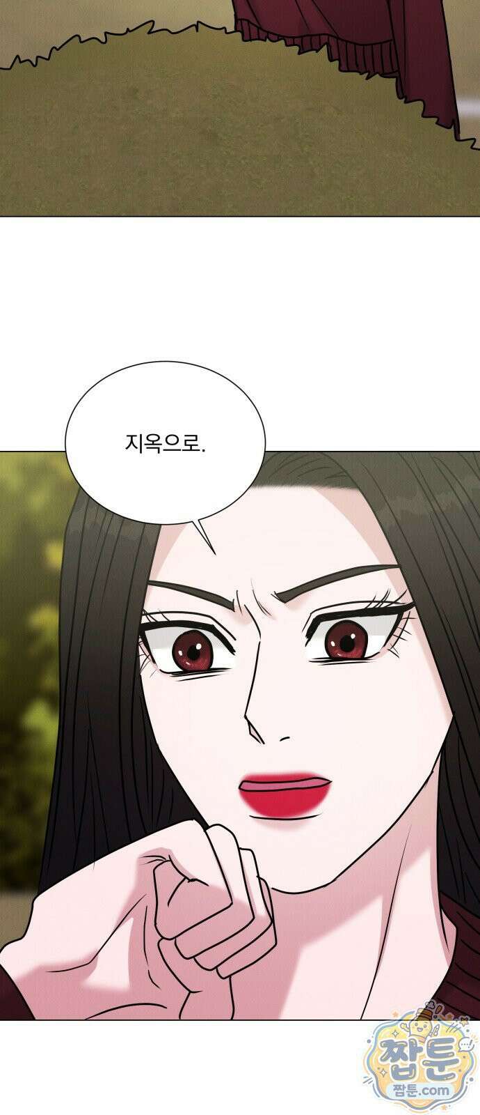 연애 못하면 사망 84화 29