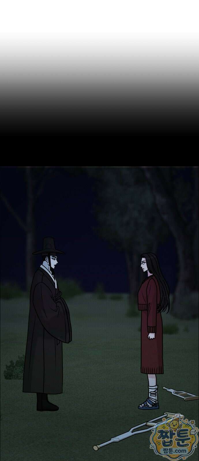 연애 못하면 사망 84화 31