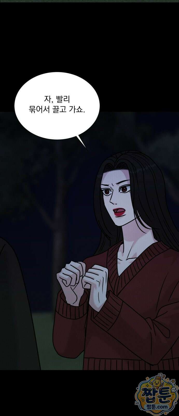 연애 못하면 사망 84화 32