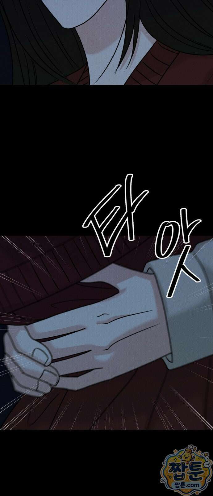 연애 못하면 사망 84화 48