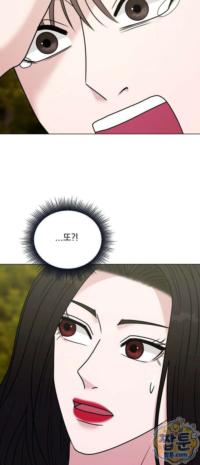 연애 못하면 사망 84화 57