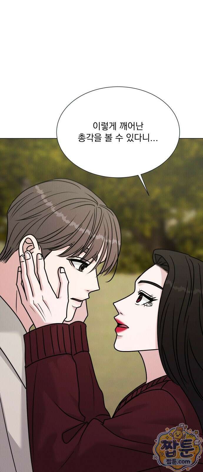 연애 못하면 사망 84화 64
