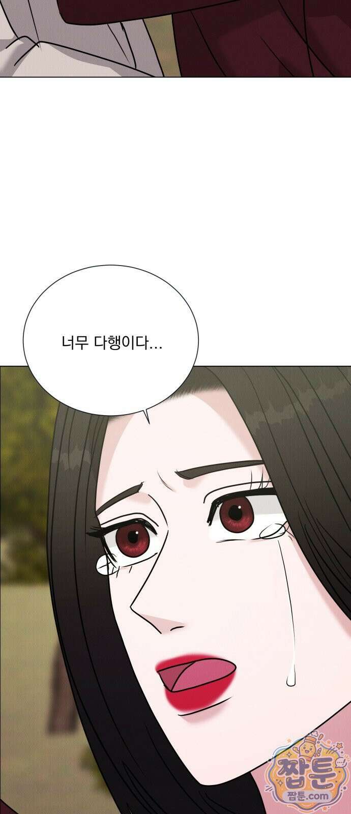연애 못하면 사망 84화 65