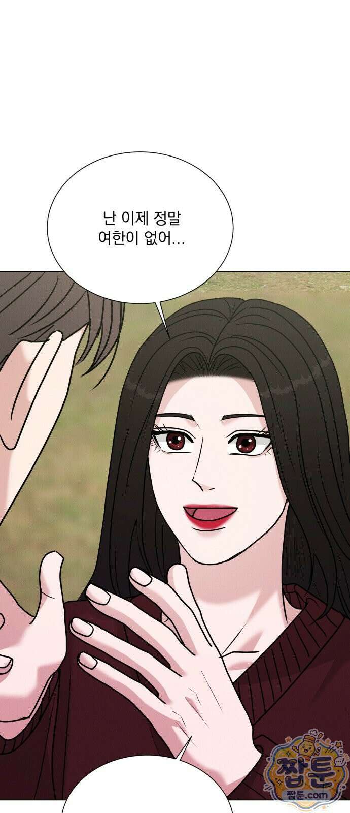 연애 못하면 사망 84화 67