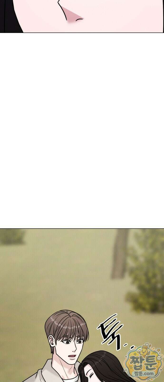 연애 못하면 사망 84화 73