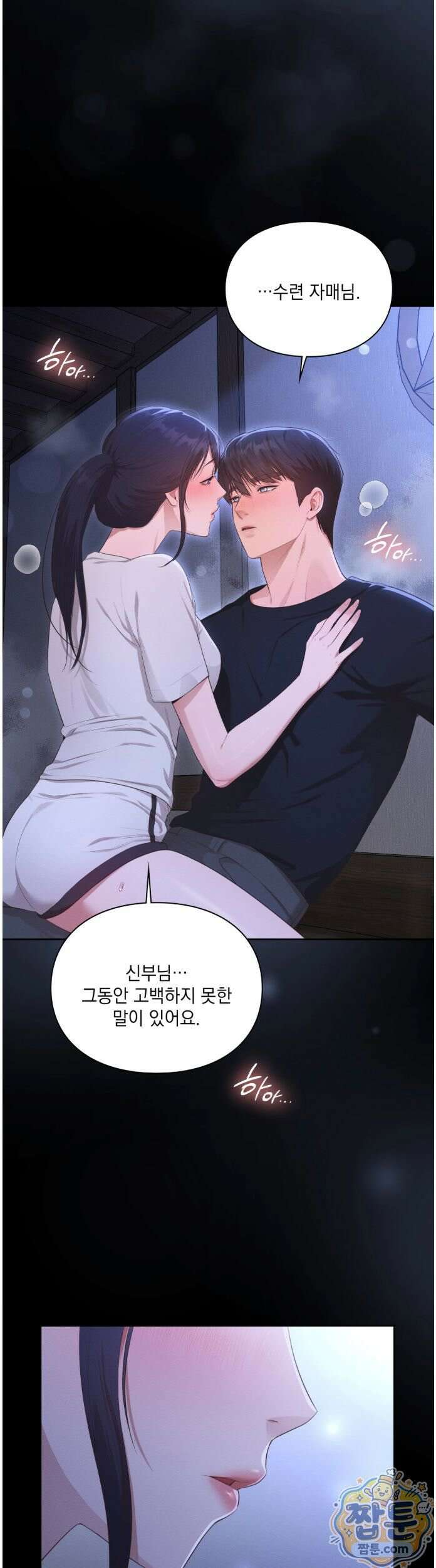 성처리 노예 수녀 7화 3