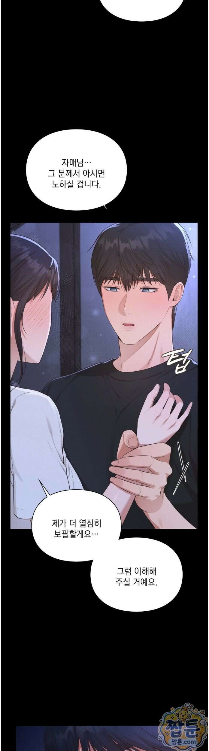 성처리 노예 수녀 7화 6