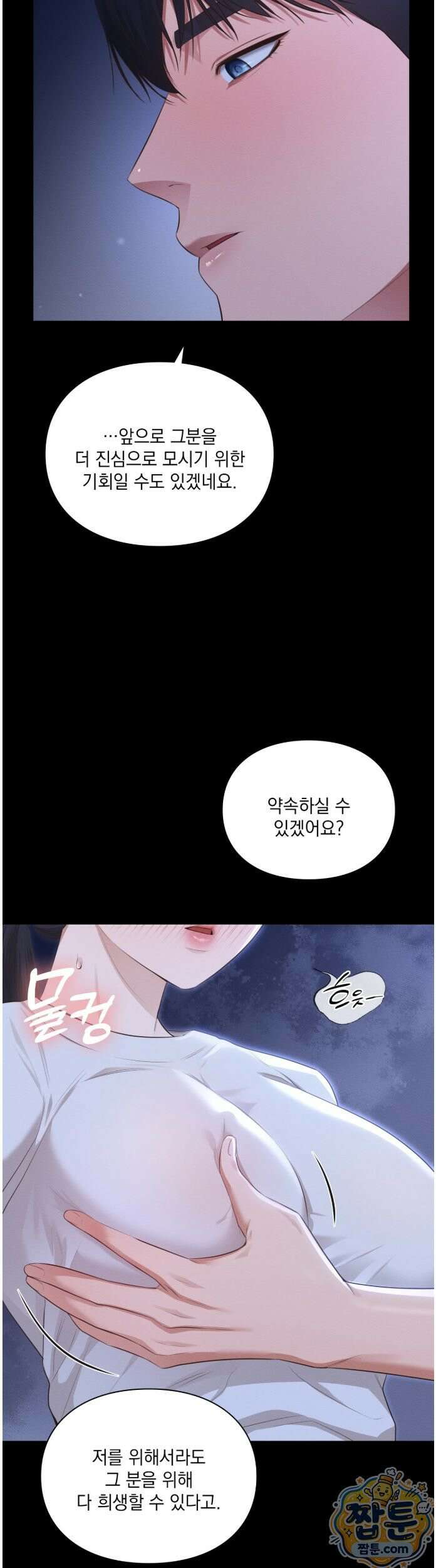 성처리 노예 수녀 7화 7