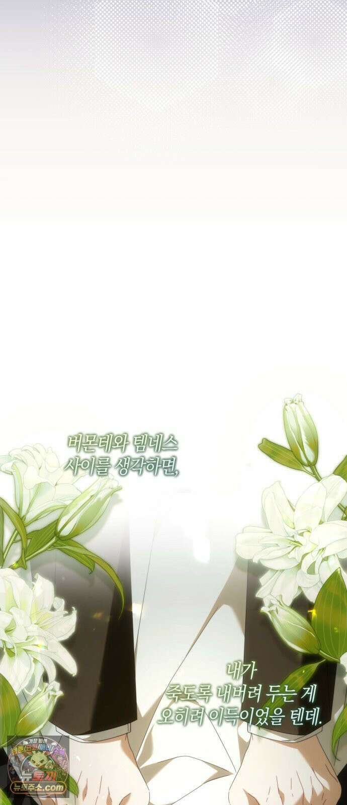 원수의 아기를 가졌다 10화 4