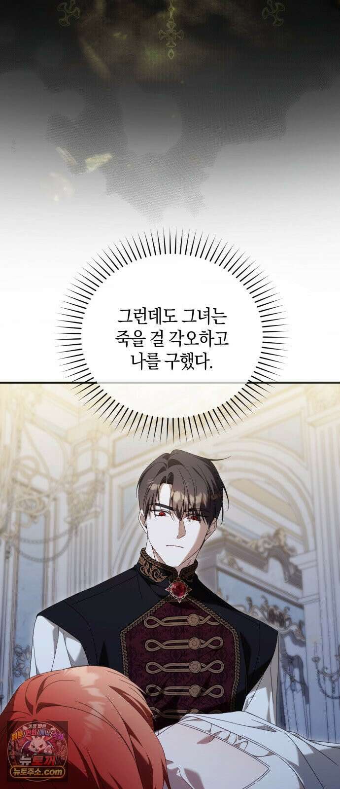 원수의 아기를 가졌다 10화 6