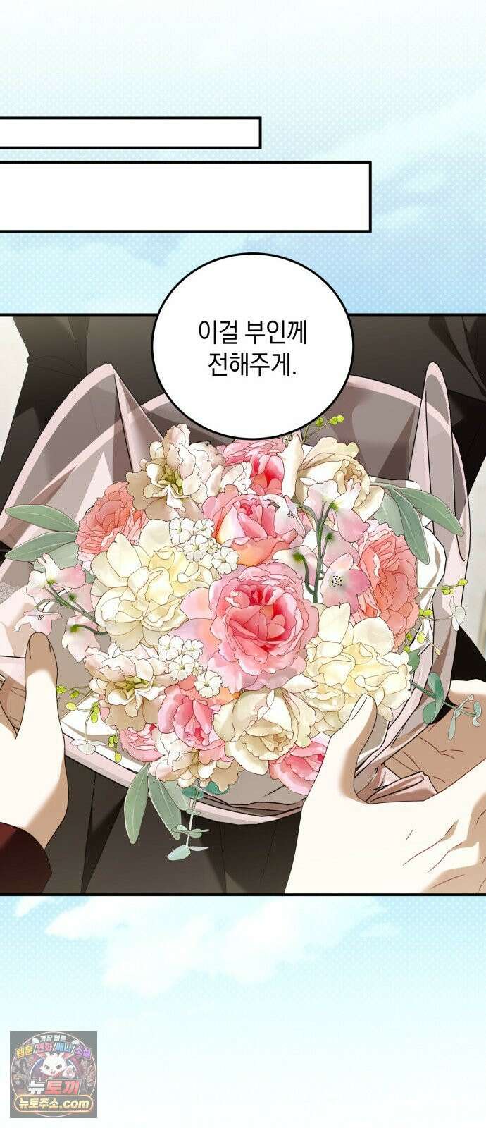 원수의 아기를 가졌다 10화 11