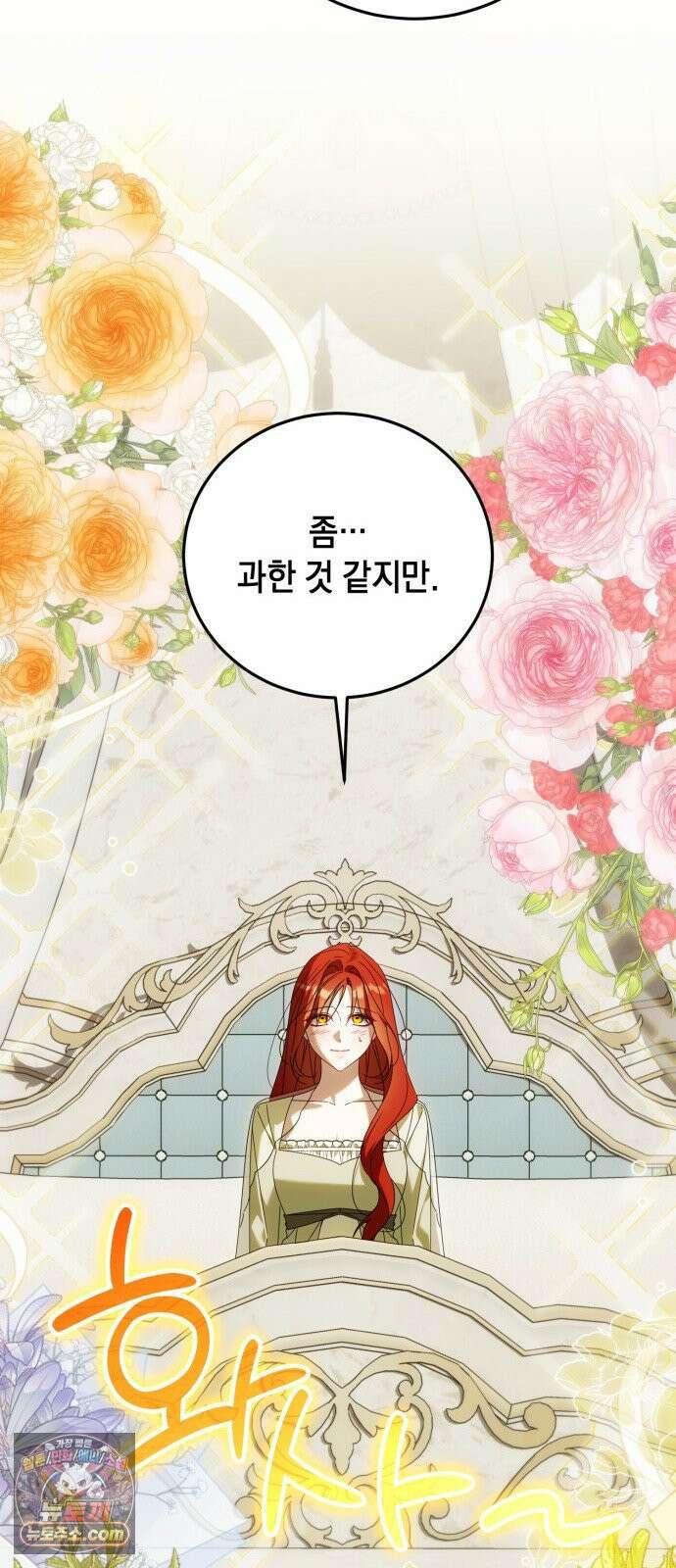 원수의 아기를 가졌다 10화 15