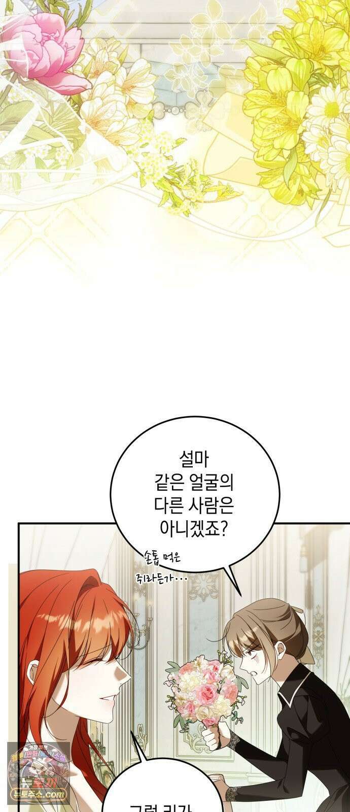 원수의 아기를 가졌다 10화 16