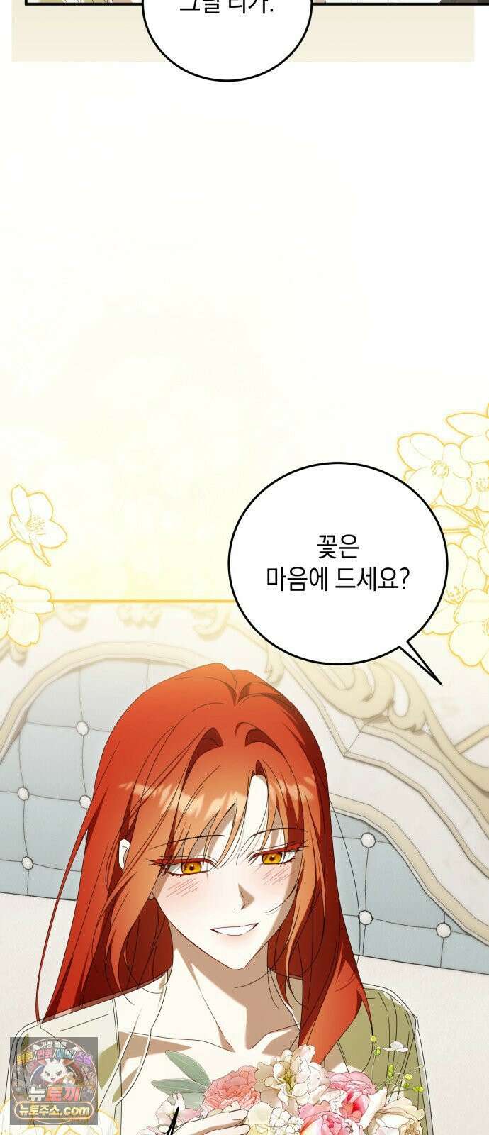 원수의 아기를 가졌다 10화 17