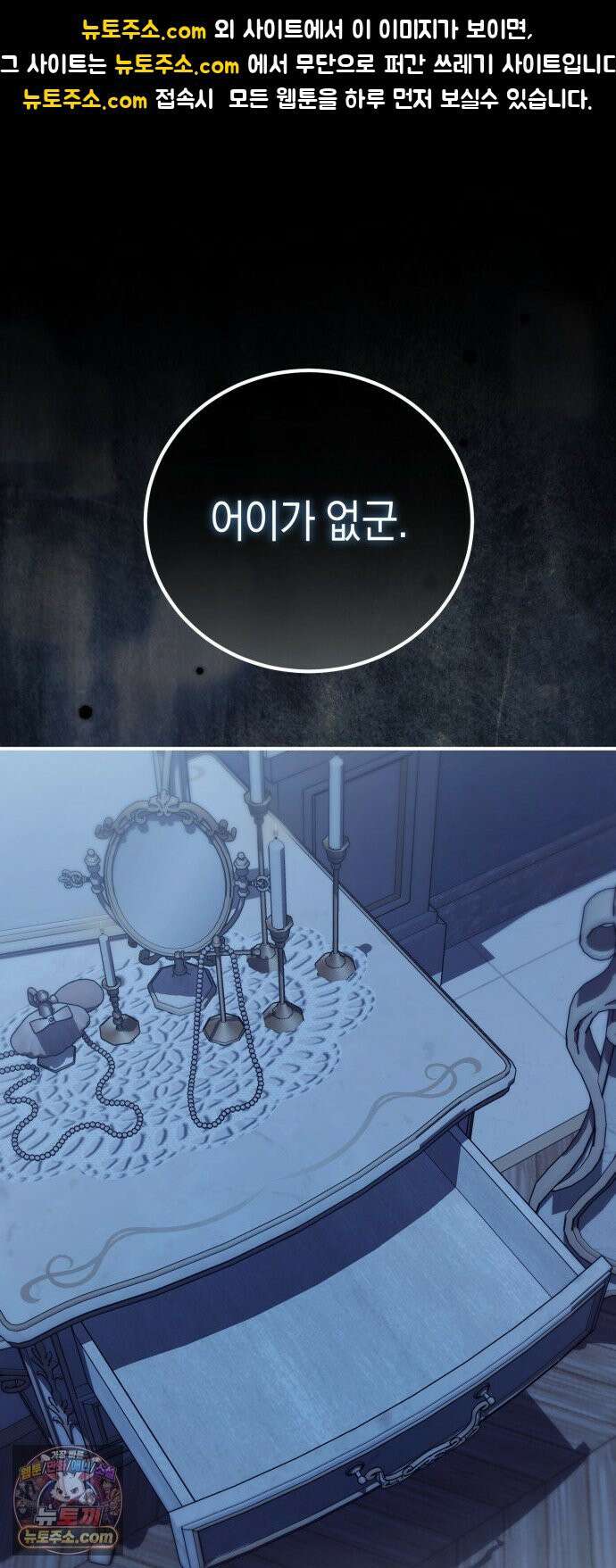 원수의 아기를 가졌다 18화 1