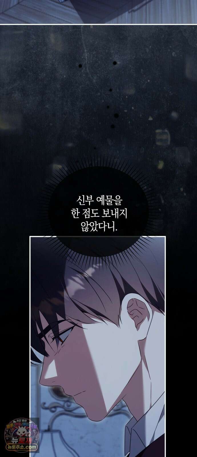 원수의 아기를 가졌다 18화 2