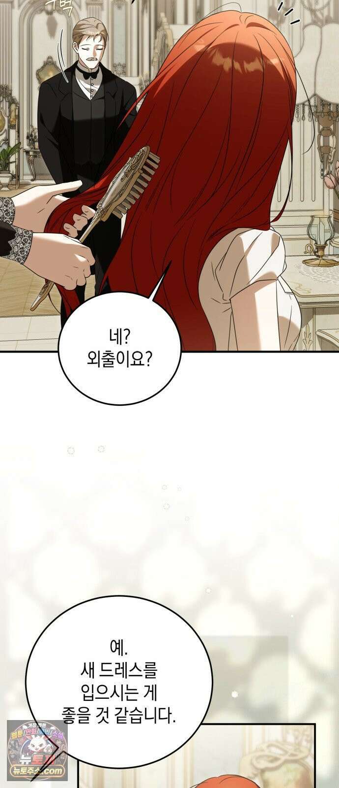 원수의 아기를 가졌다 18화 13
