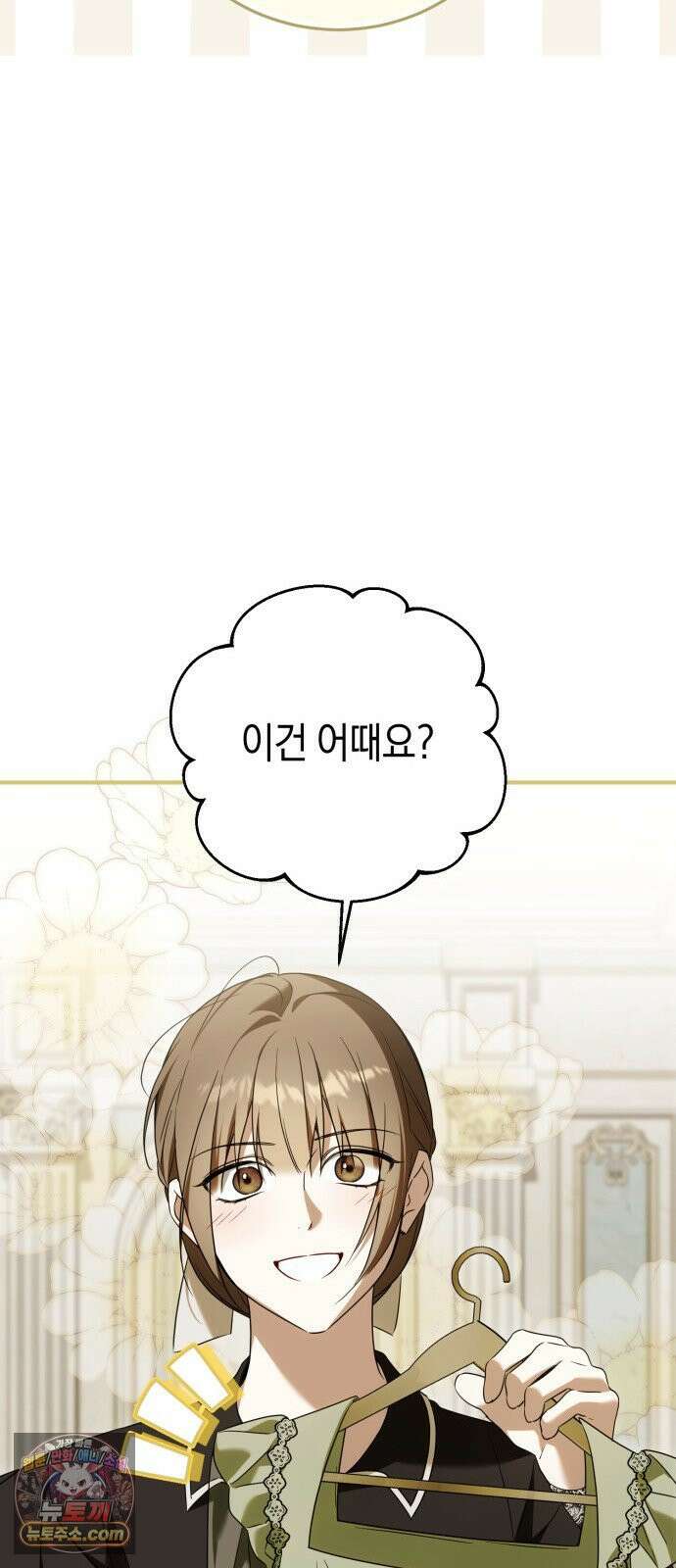 원수의 아기를 가졌다 18화 16