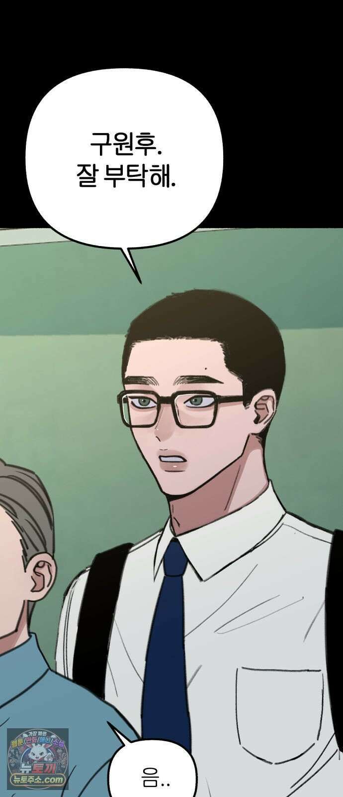 분신 13 응시 2