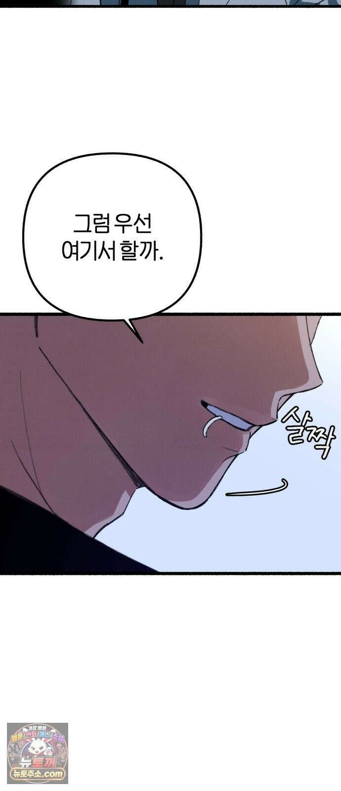 분신 13 응시 29