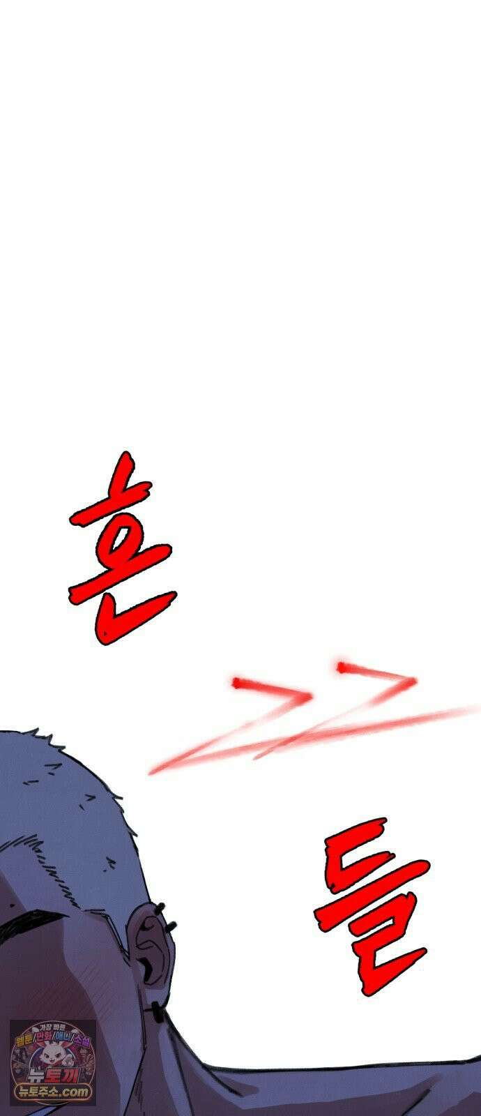 분신 13 응시 53