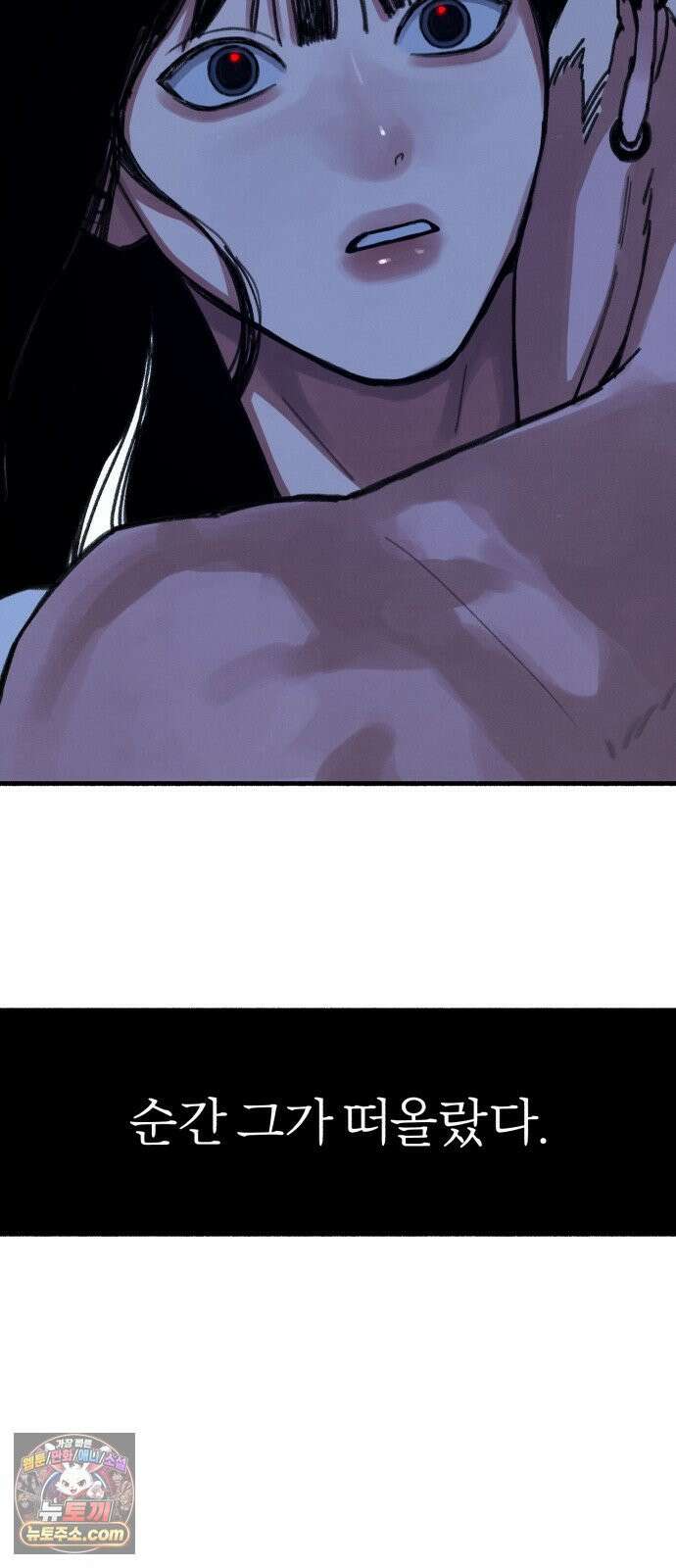 분신 13 응시 55