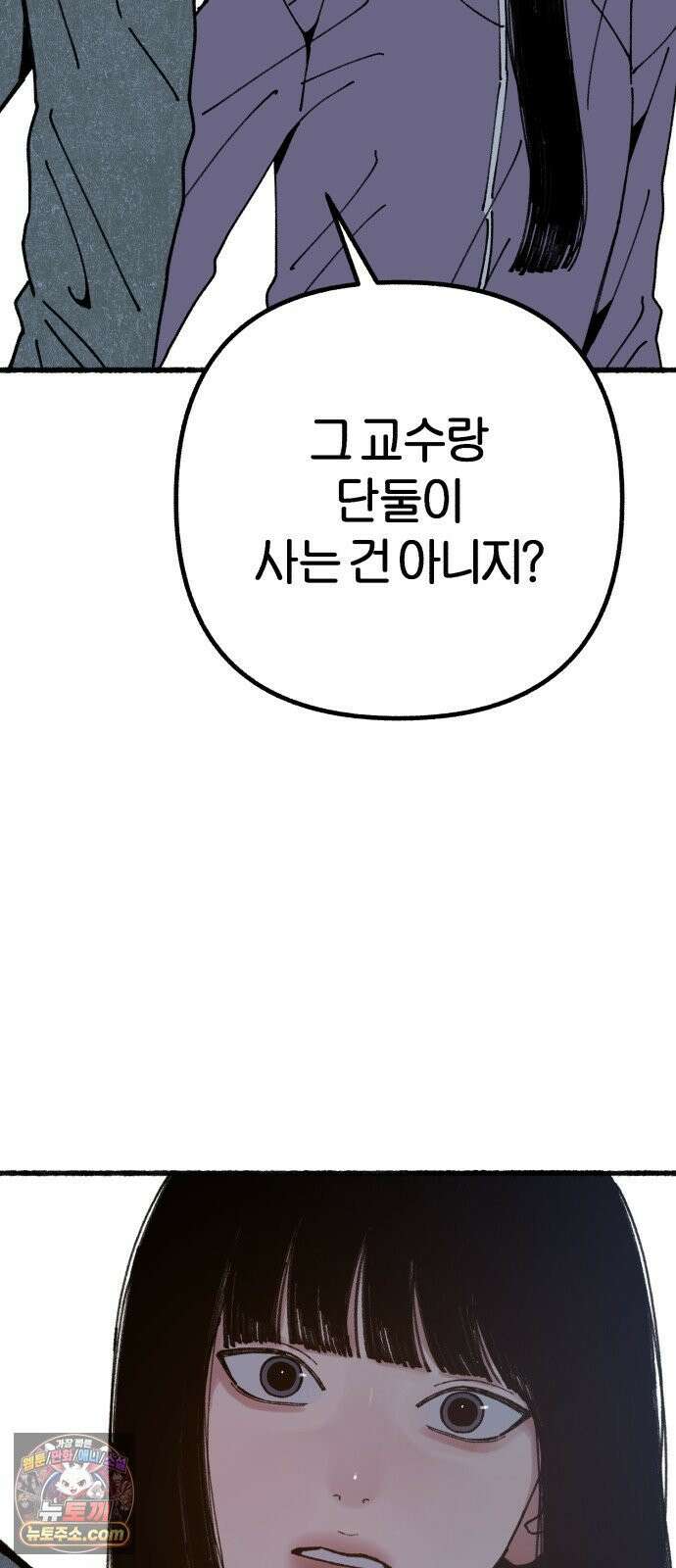분신 21 투명한 벽 2