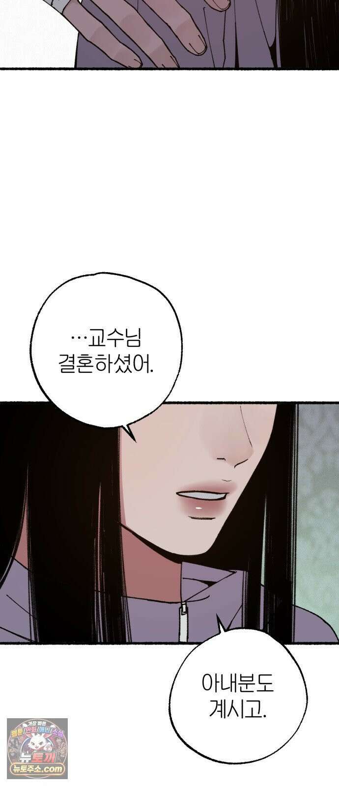 분신 21 투명한 벽 4