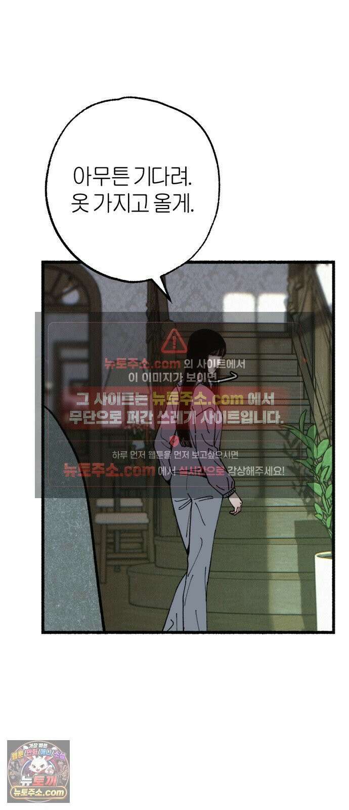 분신 21 투명한 벽 5