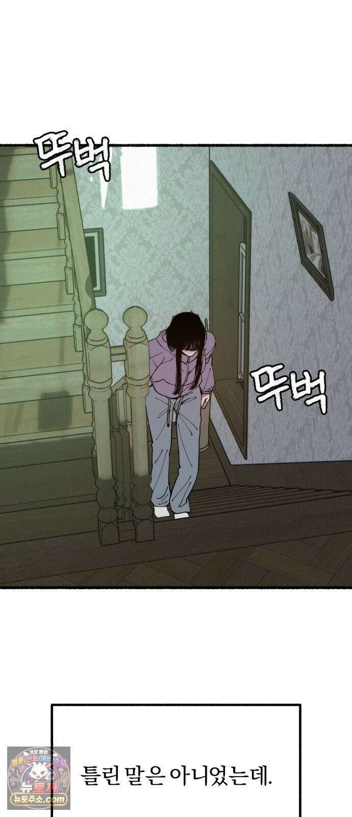분신 21 투명한 벽 6