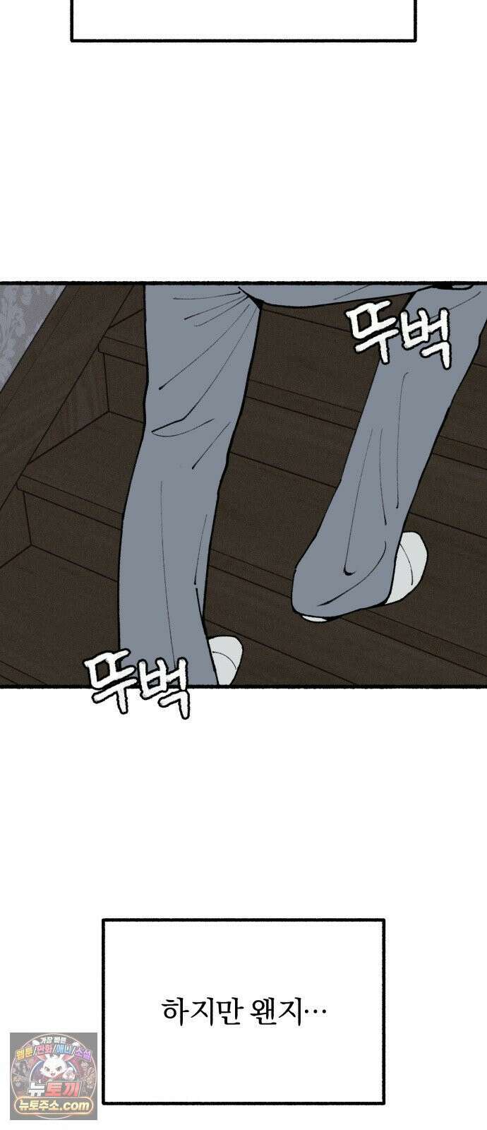 분신 21 투명한 벽 7