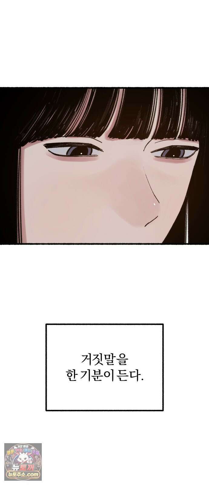 분신 21 투명한 벽 8
