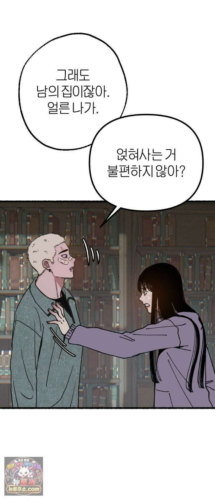 분신 21 투명한 벽 14