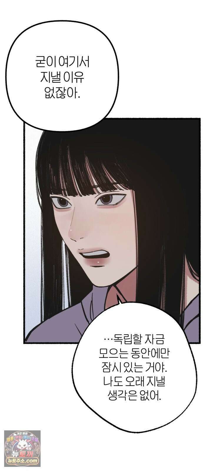 분신 21 투명한 벽 15