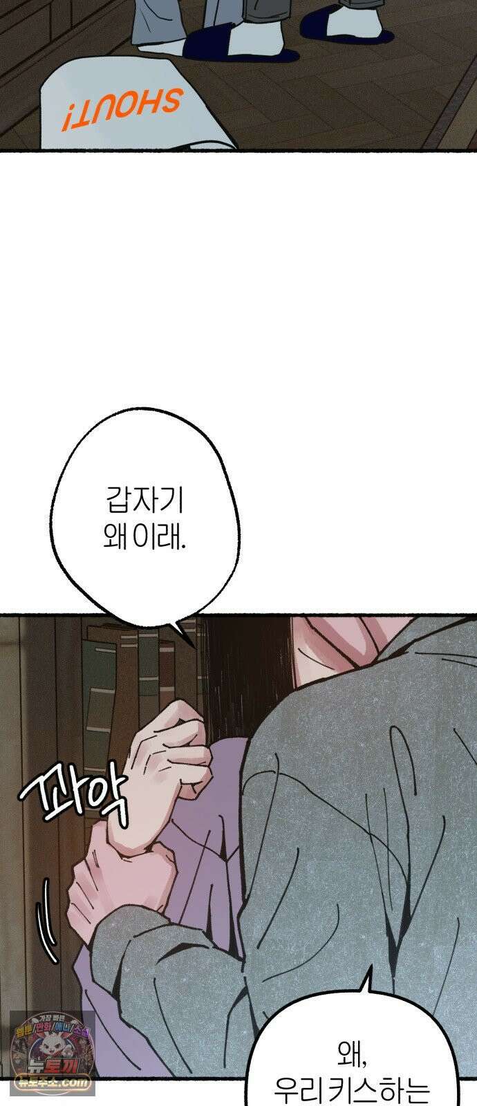 분신 21 투명한 벽 19