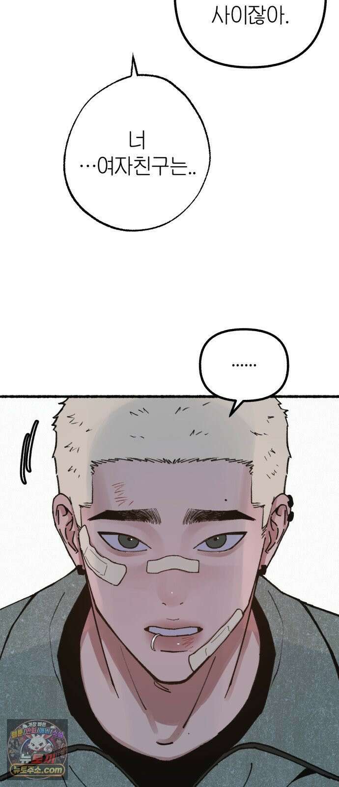 분신 21 투명한 벽 20