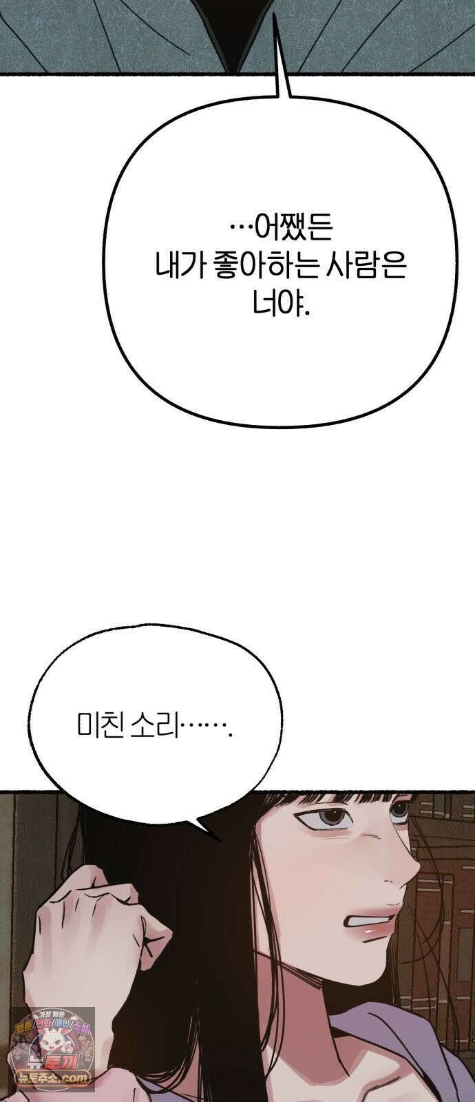 분신 21 투명한 벽 21