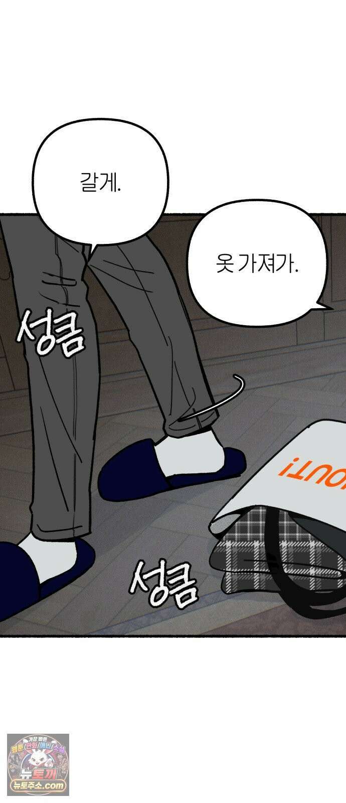 분신 21 투명한 벽 24