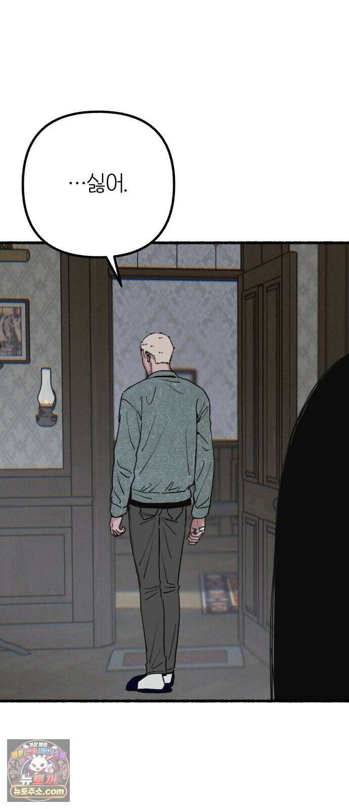 분신 21 투명한 벽 25