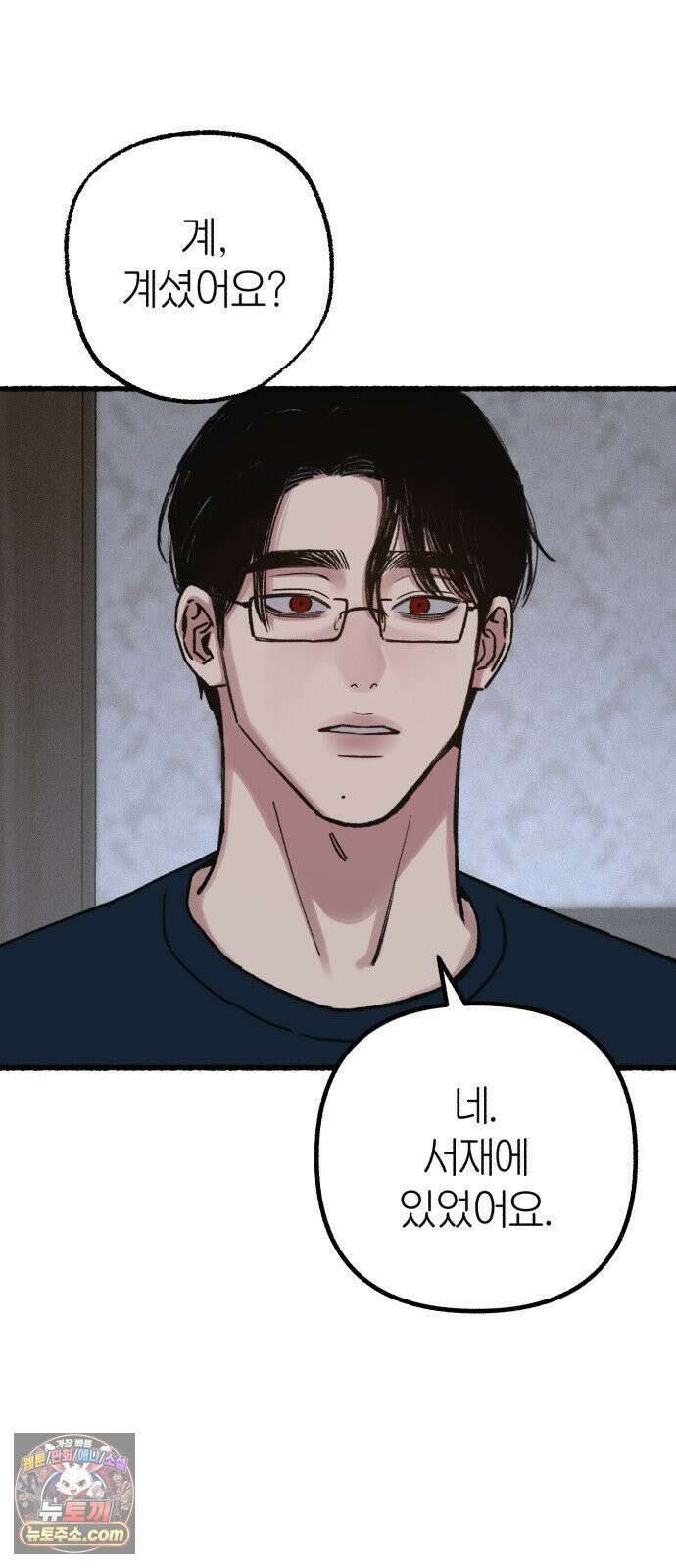 분신 21 투명한 벽 31