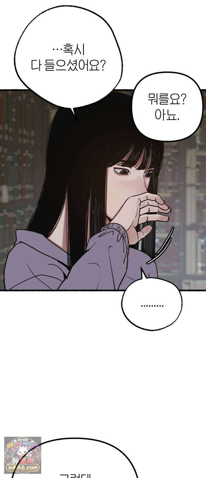 분신 21 투명한 벽 32