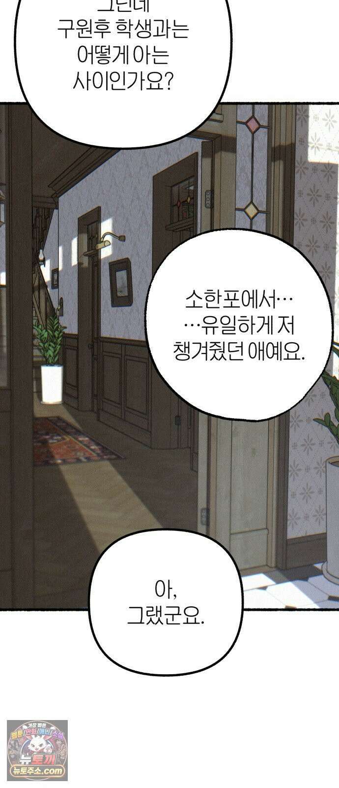 분신 21 투명한 벽 33