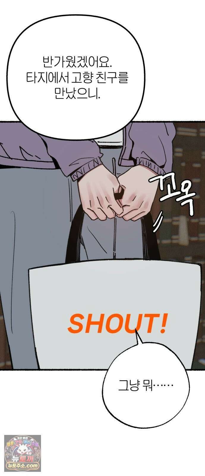 분신 21 투명한 벽 34