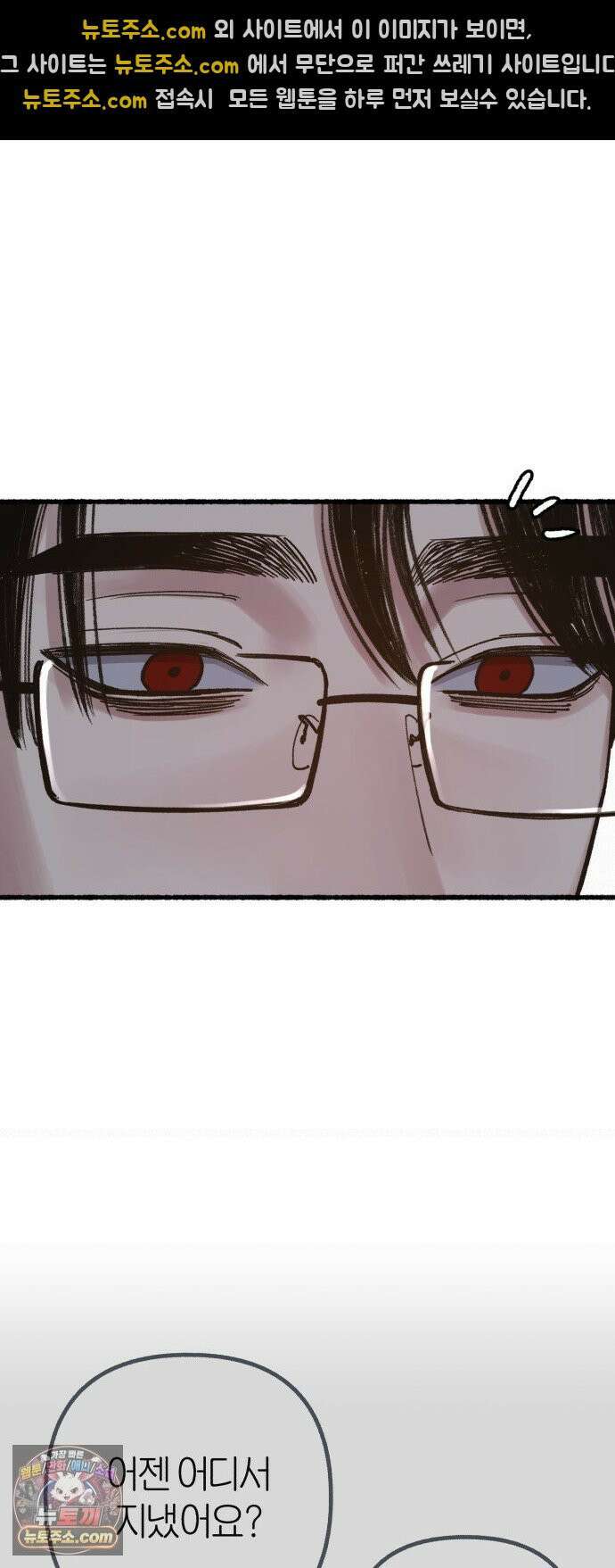 분신 21 투명한 벽 35