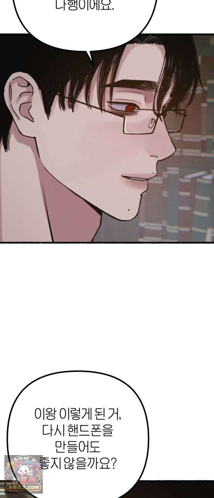 분신 21 투명한 벽 38